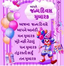 Birthday Wishes Quotes For Brother In Gujarati 38) to my sister….nothing can come between me and you. birthday wishes quotes for brother in
