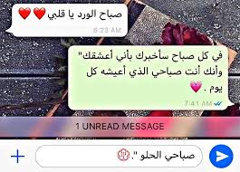 صباح الخير يا حبيب الروح love quotes photos love quotes quotes