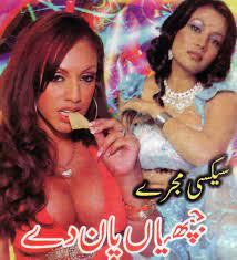 Full nanga pan, hot, mujra, pakistani, sexy. Pin On My Saves
