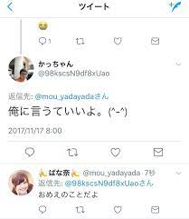 悲報 おっさんボロクソに叩かれる twitter 笑いが止まらない おっさん ボロ