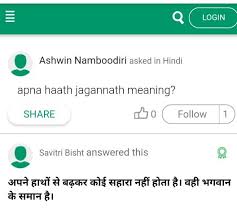 Tags for the entry grope what grope means in hindi, grope meaning in hindi, grope definition, explanation, pronunciations and examples of grope in. What Is The Meaning Of The Hindi Phrase Aisi Ki Taisi Quora
