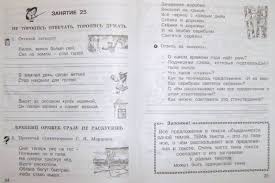школа развития речи 2 класс 1 часть соколова ответы Illyustraciya 17 Iz 51 Dlya Shkola Razvitiya Rechi Kurs Rech 1 Klass Rabochie Tetradi Komplekt Iz 2 H Chastej Chast 1 Fgos Tatyana Sokolova Labirint Knigi Istochnik Bookvochka