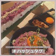まさにインスタ映えの宝石箱や 大阪 梅田にある ハッシュタグ はもうチェックした その名の通り 思わずハッシュタグを付けたくなるようなインスタ映えグルメが盛り沢山 ユッケ寿司や野菜巻き串 ufoチキンなど1度は食べたいグルメが集結してるなんて最高すぎ