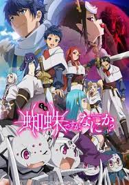 Kumo Desu Ga, Nani Ka? VF En DDL STREAMING