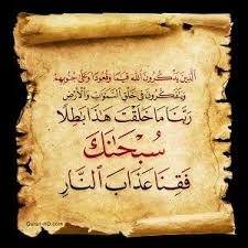 quran hd 002152 فاذكروني أذكركم quran hd quran arabic quran quran surah