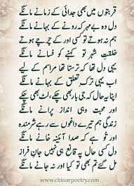 Urdu Ghazal اردو غزل Urdu Poetry Romantic Love Poetry Urdu Poetry Words