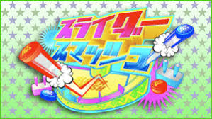 vs嵐 アトラクション フジテレビ vs嵐 デジタル デザイン 嵐 ロゴ