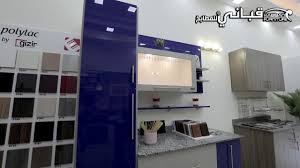 قبانى للمطابخ من فرعنا بسموحة الاسكندرية Youtube