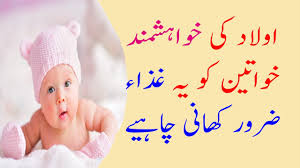 If you need to check the status of a dietitian, use the apd register. How To Get Pregnancy Fast In Urdu Hamal K Liya Foods Hamal Ka Tarika Ø­Ù…Ù„ ÛÙˆÙ†Û' Ú©ÛŒ ØºØ°Ø§Ø¦ÛŒÚº Youtube