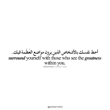 اقتباسات Arabic Quotes Photo Quran Quotes Islamic Love Quotes Words Quotes