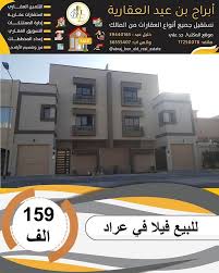 فيلا جديدة في عراد من طابقين مطلة عالبحر من غرف ماستر تتكون من الطابق الأرضي صالة كبيرة مطبخين داخلي وخارجي مجهزين Real Estate Estates Desktop Screenshot