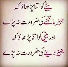 Pin By Khalid Salim Khan On Books Sufi Quotes Urdu Quotes Einstein Quotes