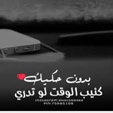 لو تدري خواطر بوح مشاعر Lockscreen Screenshot Lockscreen Screenshots