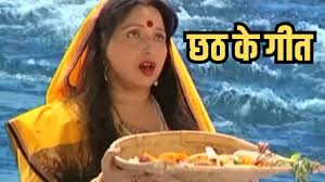Chhath Puja Songs: ug ho suraj dev And Kopi Kopi Boleli Chhathi Maiya  Lyrics, Shardha Sinha Chhath Gane, छठ पूजा गीत mp3, Kelva Ke Paat Par  Lyrics, Chhath Puja Song Lyrics In