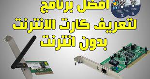 أندرويد 4.3 أو جيلي بين أو فاصوليا جيلي (jelly bean) 24 يوليو 2013: Ø®Ø±Ø¯Ø© Ø§Ù„Ø¥Ø¨Ù‡Ø§Ù… Ø§Ù„Ø£Ø¯Ø§Ø© ØªØ¹Ø±ÙŠÙ ÙƒØ§Ø±Øª Ø§Ù„ØµÙˆØª Ù„Ø§Ù‰ Ø¬Ù‡Ø§Ø² ÙƒÙ…Ø¨ÙŠÙˆØªØ± Hp Citedugout44 Com