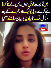 Nahid Malik Viral Video