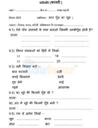 Some of the worksheets for this concept are mathematics work, teaching material for 1 st standard, work, mathematics work, , work. Download Cbse Class Hindieet Session In Pdfeets For Grade Science Maths Solution Seed Dispersal Jaimie Bleck