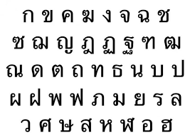 Nhưng hiếm có ai tên thái gọi lá ờ này là ธงไตรรงค์ (thong trairong), có nghĩa là cờ tam sắc. Cach Viáº¿t Ten Cá»§a Báº¡n Báº±ng Tiáº¿ng Thai Va Táº¥t Cáº£ Nhá»¯ng Gi Báº¡n Cáº§n Biáº¿t Vá» Biá»‡t Danh Tiáº¿ng Thai Thai Lan Trip Org