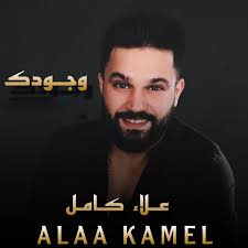 Alaa Kamel