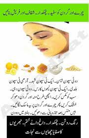 Washing and cleansing your face is the first step needed for getting healthy, supple, and soft skin. Pin By Maliha Sidra Malik Sidra Malik On Nuskhe Beauty Tips For Skin Beauty Tips For Glowing Skin Beauty Tips In Urdu