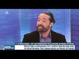 Είναι πτυχιούχος της ιατρικής σχολής του πανεπιστημίου καρόλου πράγας. O Giwrgos Stamatakhs Sthn Ekpomph Alpha Reportaz Youtube