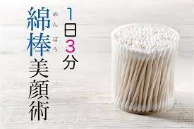 こんにゃくスポンジ の作り方 使い方講座 肌が即ツルツル 色白にも カラダネ 綿棒 ツボ 手作りコスメ