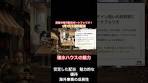 積水ハウスの魅力！#株式投資 #日本株 #高配当株 #新NISA ...