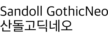 Sandoll Gothicneo In Use Fonts In Use