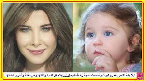 شوقت المطربة اللبنانية، نانسي عجرم، جمهورها لأحدث ألبوماتها الغنائية بعد فترة انقطاع دامت لمدة 5 سنوات عن. Ø¥ÙÙØ§ Ø¥Ø¨ÙØ© ÙØ§ÙØ³Ù Ø¹Ø¬Ø±Ù ÙØ¨Ø±Øª ÙØ£ØµØ¨Ø­Øª ØµØ¨ÙØ© Ø±Ø§Ø¦Ø¹Ø© Ø§ÙØ¬ÙØ§Ù Ø¨Ø±Ø£ÙÙÙ ÙÙ ØªØ´Ø¨Ù ÙØ§ÙØ¯ØªÙØ§ ÙÙÙ Ø·ÙÙØ© ÙØ£Ø³Ø±Ø§Ø± Ø¹Ø§Ø¦ÙØªÙØ§ Youtube