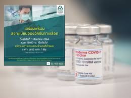 ลิงค์จองวัคซีนทางเลือก (moderna) ครับ จะฉีด sinovac เข็ม2วันที่ 24/06/2564 นี้ ถ้าจะฉีดตัวนี้ ต้องเว้นระยะห่าง กี่เดือนครับ? Ysp Ia 6t5dom