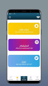 اضافات for android apk download
