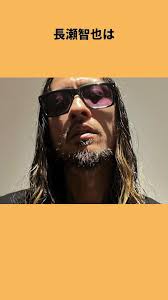 長瀬智也に関する面白い天然エピソード #雑学豆知識 #雑学 #豆知識 #芸能人