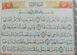Dinamakan surat al zalzalah yang berarti kegoncangan. Hukum Tajwid Ikhfa Idgham Bigundah Dan Idhar Pada Surat Al Zalzalah Brainly Co Id