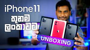 Buy latest 2019 apple iphone 11 pro max in sri lanka with guaranteed best price with powerful technology and an intuitive operating system that's easy to use, the iphone helps you stay connected and engaged with the world around you. Iphone 11 11 Pro 11 Pro Max In Sri Lanka Youtube