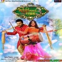 Mehandi Laga Ke Rakhna 3 Khesari Lal Yadav Bhojpuri Film Mp3 Song Download Bhojpuriplanet Co In