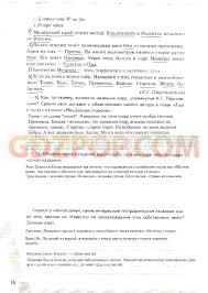 гдз по английскому 8 класс афанасьева 4 год обучения Gdz Po Algebre 10 Klass Ziv Goldin Word Search Puzzle Words