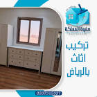 صفوة المملكة