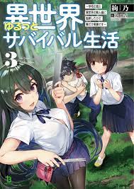 Isekai yurutto survival seikatsu manga