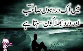 * selected poetry wallpapers designed for mobile phone screens. Urdu Shayari Images Download
