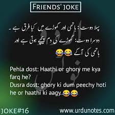 These jokes can be used as introductory, during the process of debate or can even be used during dinner. Urdu Lateefay English Jokes Friend Jokes Friends Quotes Funny
