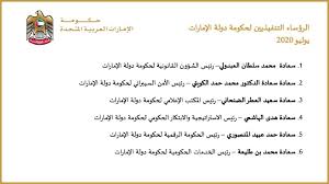 وافق مجلس الوزراء السعودي، اليوم الثلاثاء، على منح رخصة للمصرف الأهلي العراقي لفتح فرع له في المملكة. Ù…Ø­Ù…Ø¯ Ø¨Ù† Ø±Ø§Ø´Ø¯ Ø§Ù„Ø­ÙƒÙˆÙ…Ø© Ø§Ù„Ø¬Ø¯ÙŠØ¯Ø© Ø£Ù…Ø§Ù…Ù‡Ø§ Ø¹Ø§Ù… ÙˆØ§Ø­Ø¯ Ù„ØªØ­Ù‚ÙŠÙ‚ Ø§Ù„Ø£ÙˆÙ„ÙˆÙŠØ§Øª Ø§Ù„Ø¬Ø¯ÙŠØ¯Ø© Ù…Ø­Ù„ÙŠØ§Øª Ø£Ø®Ø±Ù‰ Ø§Ù„Ø¥Ù…Ø§Ø±Ø§Øª Ø§Ù„ÙŠÙˆÙ…