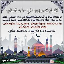هل هلال احزاننا على الحسين عليه الصلاة وا ( re: Ø§Ù„Ø¥Ù…Ø§Ù… Ø§Ù„Ø­ Ø³ÙŠÙ† Ø¨Ù† Ø¹Ù„ÙŠ Ø¹Ù„ÙŠÙ‡ Ø§Ù„Ø³Ù„Ø§Ù… Ø¥Ø°Ø§ Ø£Ø±Ø¯Ù† Ø§ Ø£Ù† Ù†Ù‚Ø±Ø£Ù‡ ÙÙŠ Ø­ Ø¯ÙˆØ¯ Ø§Ù„Ù‚Øµ Ø© Ø£Ùˆ Ø§Ù„Ø³ ÙŠØ± Ø© ÙÙ‡ÙŠ Ø£ÙˆØ±Ø§Ù‚ ÙˆØªÙ†Ù‚Ø¶ÙŠ Ù…Ø¯ÙˆÙ†Ø© Ø§Ù„Ø£Ø³ØªØ§Ø° Ø§Ù„ÙƒØ§Ø¸Ù… Ø§Ù„Ø²ÙŠØ¯ÙŠ