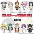 クソゲーって言うな！アニメーション