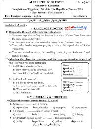 الاتصال، الادب المقارن، الاذاعة والتلفزيون والسينما،الاعلام الحديث بالانجليزية، الاعلام والاتصالات، الاعلان، الاعمال المصرفية والمالية، الاعمال المصرفية والمالية بالانجليزي. Ø§Ù…ØªØ­Ø§Ù† Ø§Ù„Ø³ÙˆØ¯Ø§Ù† 2015 ÙÙ‰ Ø§Ù„Ù„ØºØ© Ø§Ù„Ø§Ù†Ø¬Ù„ÙŠØ²ÙŠØ© Ù„Ù„ØµÙ Ø§Ù„Ø«Ø§Ù„Ø« Ø§Ù„Ø«Ø§Ù†ÙˆÙ‰ Ù†Ù…ÙˆØ°Ø¬ Ø§Ù„Ø§Ø¬Ø§Ø¨Ø© Ø§Ù„Ø§Ù…ØªØ­Ø§Ù† Ø§Ù„ØªØ¹Ù„ÙŠÙ…Ù‰