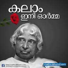 Nivin Pauly Fans Club