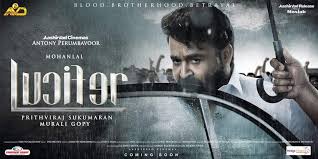 Lucifer Movie Tamilrockers Lucifer malayalam full movie part 1 mohanlal prithviraj sukumaran murali gopy.