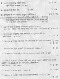 The bihar public service commission is a body created by the constitution of india to select applicants for civil service. Jpsc Syllabus 2021 Download Jpsc Exam Pattern 2021