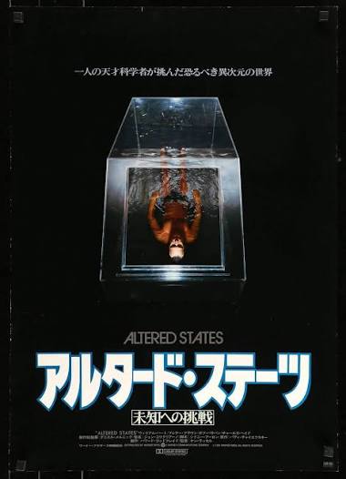 Altered States (1980) Original Japanese B2 Movie Poster - 20" x 29" -  Original Film Art - Vintage Movie Posters