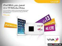 استمتع بأكبر مجموعة من باقات الموبايل إنترنت؛ باقات أون لاين، باقات go، ميني go اشترك في باقاتgo super و استمتع بأكبر باقات الموبايل انترنت اللي تقدر تستخدمها زي. Ù…ÙˆØ¨Ø§ÙŠÙ„Ùƒ Viva ØªØ·Ù„Ù‚ Ø¨Ø§Ù‚Ø© Ø¥Ù†ØªØ±Ù†Øª 4g Lte Ø¬Ø¯ÙŠØ¯
