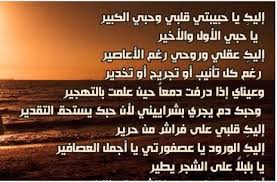 فديت أعيونك الحلوة تيسم لو على شاني. Ø´Ø¹Ø± Ø­Ø¨Ùƒ ÙÙŠ Ù‚Ù„Ø¨ÙŠ